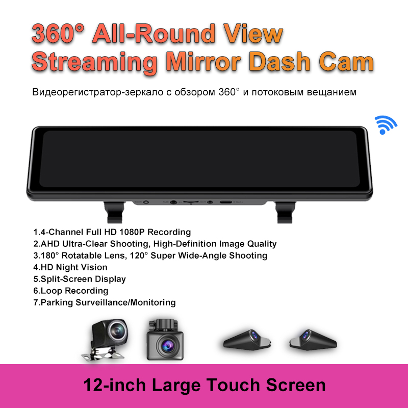 Dash Cam Rear View Mirror 12 Inch - 12-дюймовый автомобильный видеорегистратор с 4 каналами,
